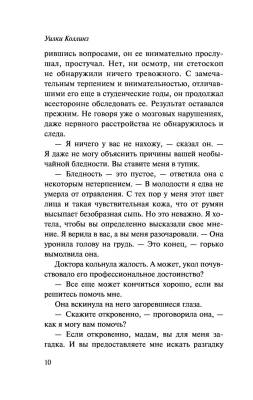 Купить книгу Отель с привидениями  (мягкая обложка) в 